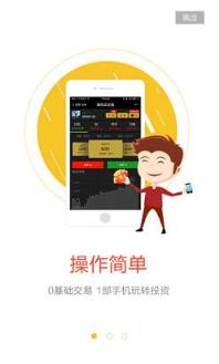 暴风云交易软件最新版下载