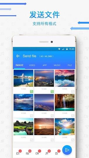 无限快传app下载