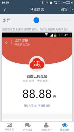 微商对话生成器免费