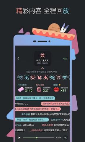 黑黑语音娱乐社区app