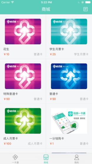 榕城通手机版下载