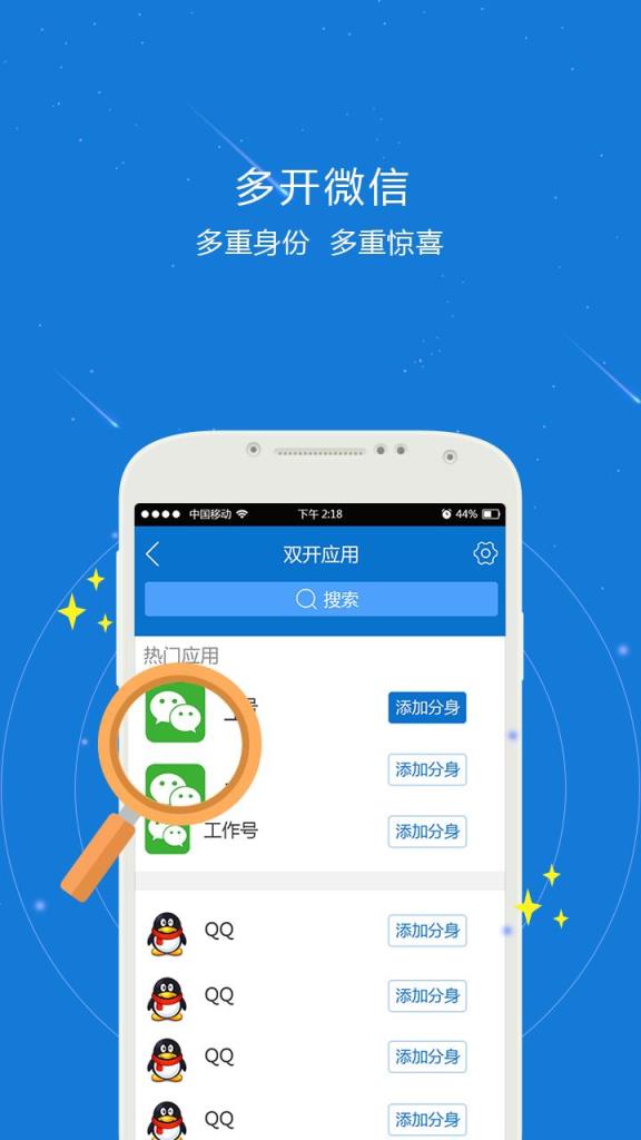 机小秘分身app
