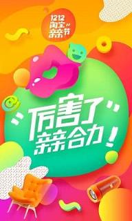 淘宝直播人气软件下载