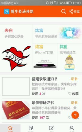 父亲节最佳爸爸证书生成器