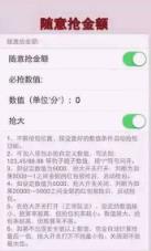 神探狮王红包神器免授权系统