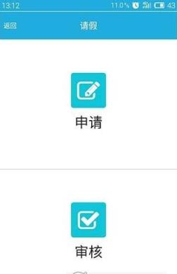 天大附中安卓版