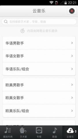 锤子音乐播放器apk