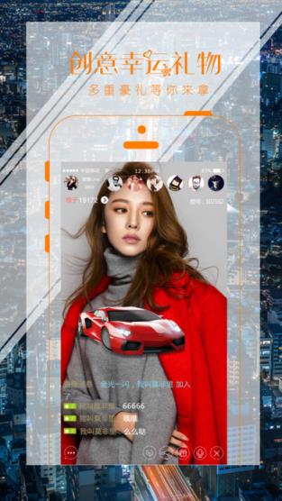 一号秀直播手机版