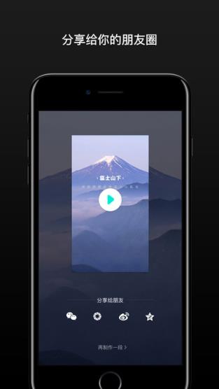 微信朋友圈10秒小视频编辑器