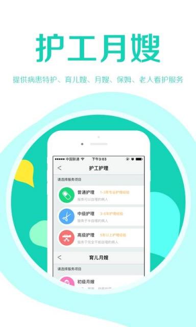 挂号网手机客户端下载