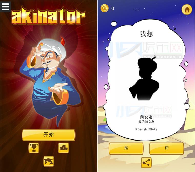 安卓阿拉丁读心术破解版