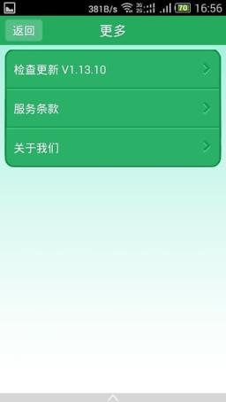佛山交通app