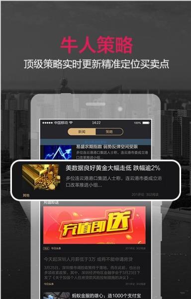 美股王免费版下载