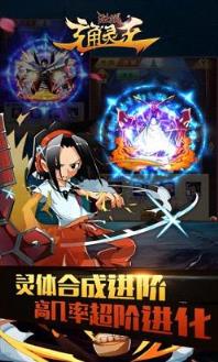 激战通灵王礼包app