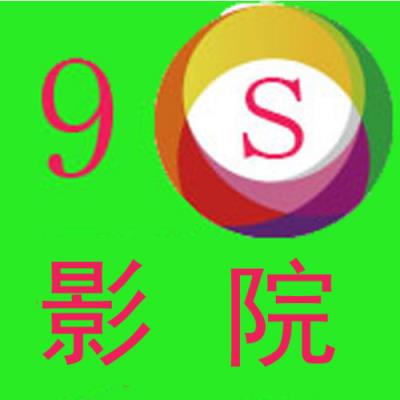 90s影院app手机