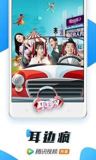 腾讯星光大赏直播app