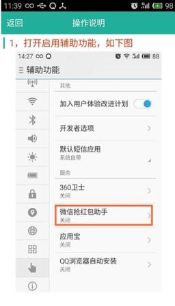 微信红包抢豹子挂软件