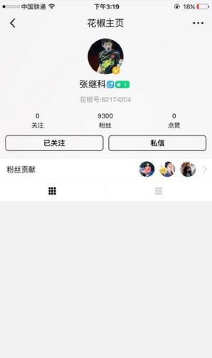 张继科花椒直播app