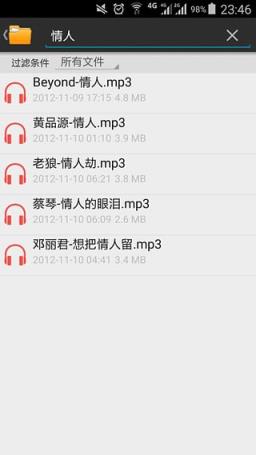 磁力链接器安卓版
