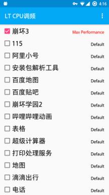 CPU调频app汉化版