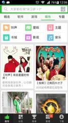 360安全市场手机版