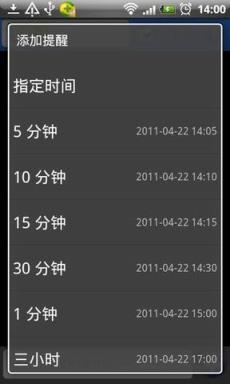 Note Everything(万能记事本)下载