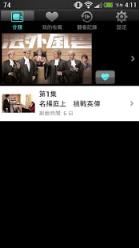友窝tv app