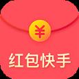 红包快手手机版
