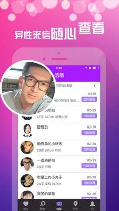 附近约会app
