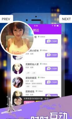 同城约约恋安卓版