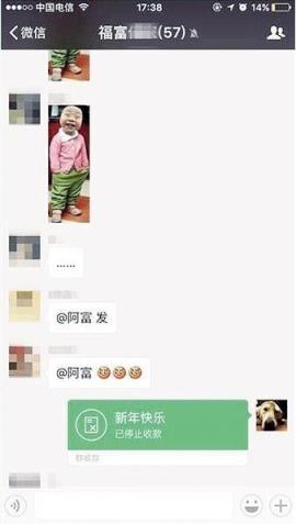 微信群收款app