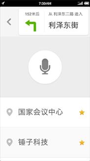 锤子驾驶App官方下载