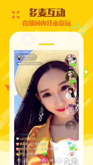 深蹲直播app
