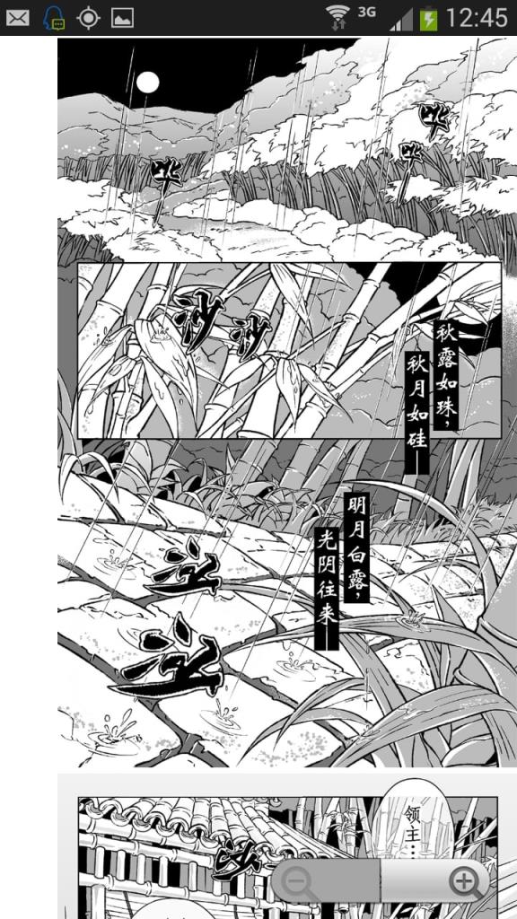 云漫文学手机版