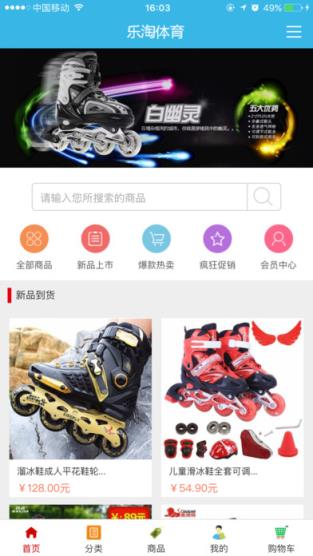 乐淘体育手机版