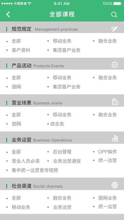 新版沃运营随身学ssx下载