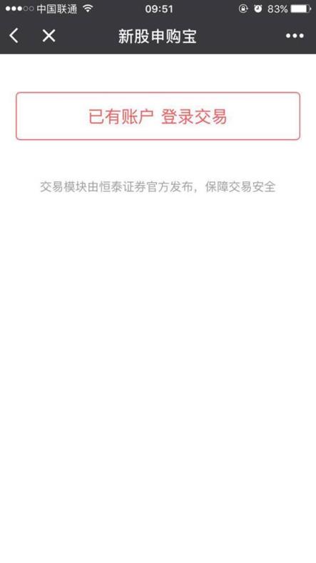 微信恒泰小新小程序下载