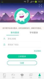 智慧树app大学最新版