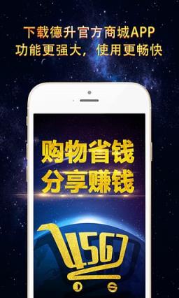 德升环球app官方下载
