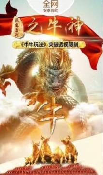 牛神1.0免激活码授权版安卓最新版