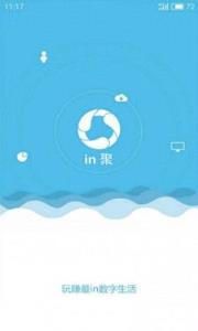 IN聚app手机版