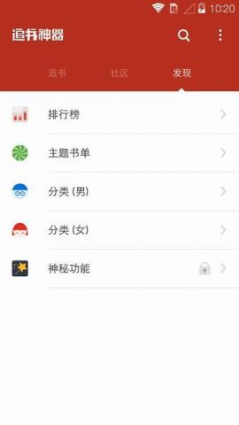 追书神器内部版pro200