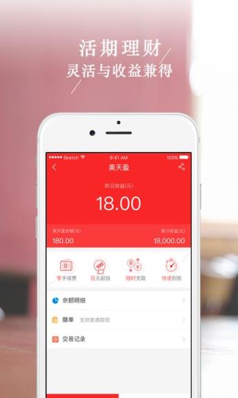 国美基金手机官方