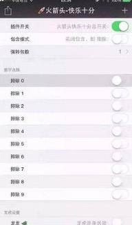 微信火箭头红包挂2021版
