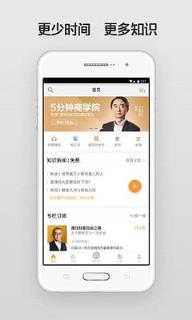 罗辑思维app