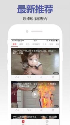 微视影院app官方最新版