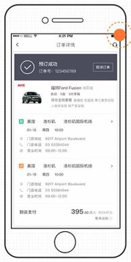 滴滴租车国际版app