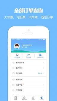 12306分流抢票软件手机版