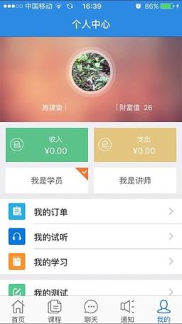 学e点培训app