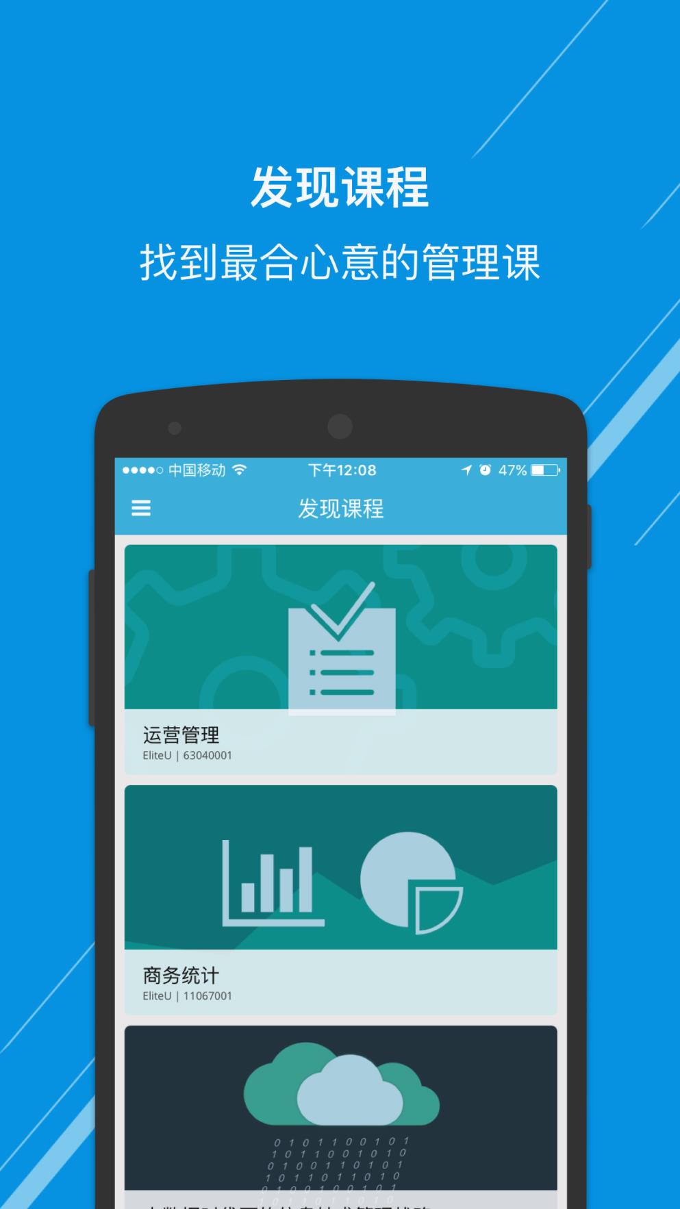 英荔教育app手机版